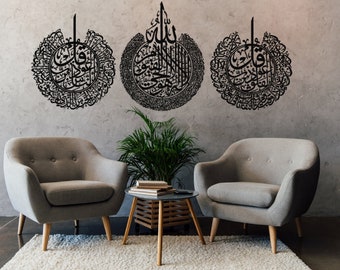 Metal Large Ayatul Kursi, Al-Falaq, Al-Nas, Islamic Wall Art, Arabic Calligraphy, Muslim Home, Ramadan Islam Decorations, Eid Gifts