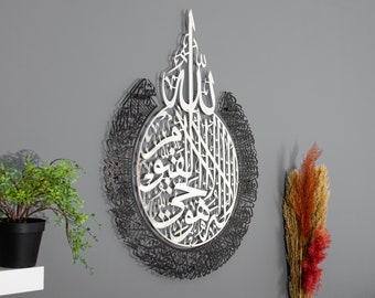 Shiny Large Metal Ayatul Kursi, Metal Islamic Wall Art, Silver, Black Arabic Calligraphy, Modern Islam Decoration, Eid Gifts