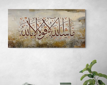 Surah Al-Kahf Islamic Wall Art Canvas Print  Housewarming Gifts  Arabic Calligraphy, Muslim Home, Ramadan Islam Decorations, Eid Gifts