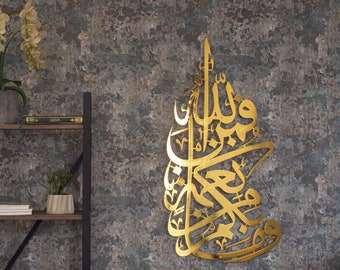 Metal Gold Islamic Wall Art Decor, Modern Arabic Surah Calligraphy, Islam Decorations, Eid Gifts, Unique Muslim Gifts, Muslim Wedding Gift