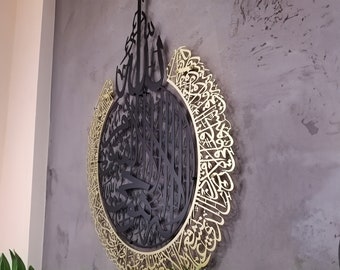 Metal Ayatul Kursi Islamic Wall Art, Matte Gold, Silver, Black Arabic Calligraphy, Modern Islam Decorations, Eid Gifts, Unique Islamic Gift