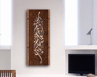 Surah Ibrahim, Islamic Wall Art, Islamic Canvas Print, If you are grateful, I will surely increase you (in favor) , Eid Gifts, Islamic Gift