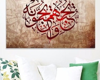 Islamic Wall Art, Allah Loves them, They Love Allah, Quran Decor, Arabic Calligraphy, Modern Islam Decoration, Eid Gifts, Muslim Home Gift