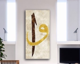 Islamic Wall Art Canvas Print, Allah Art, Quran Decor, Arabic Calligraphy, Islam Decorations, Eid Gifts, Islamic Gift, Muslim Home Gift