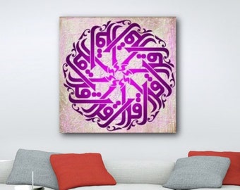 Islamic Art Canvas Print, Islamic Wall Art,Quran Decor, Arabic Calligraphy, Modern Islam Decoration, Eid Gifts, Unique Islamic Gift