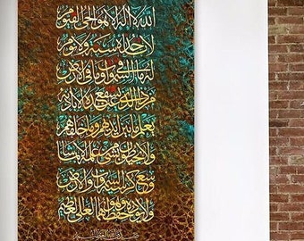 Ayatul Kursi Islamic Canvas Print Wall Art Decor Brown Arabic Calligraphy, Modern Quran Islam Decorations, Unique Eid Gifts Gift For Muslims