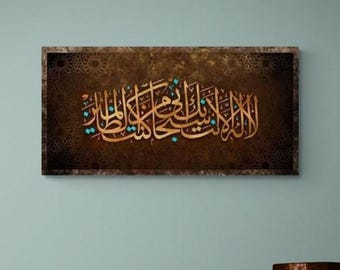 Large Islamic Canvas Wall Art – Surah Al-Anbiya Calligraphy, Elegant Quran Verse Decor, Allah’s Words for Muslim Homes, Eid & Ramadan Gift