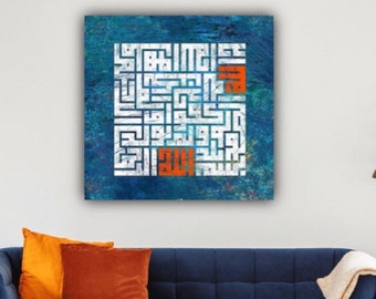 Islamic Wall Art Al Ikhlas Kufic Design Canvas Print,Quran Decor, Arabic Calligraphy, Modern Islam Decoration, Eid Gifts, Muslim Home Gift