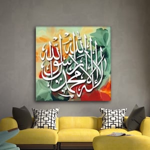 Kalima Shahada Islamic Wall Art Canvas Print Quran Home Decor, La ilaha illa Allah Muhammad Rasulullah Modern Islam Decoration, Eid Gifts