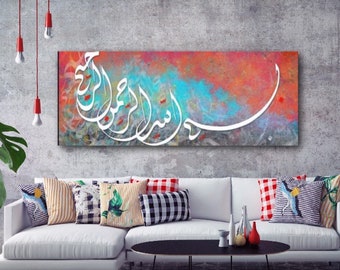 Basmala Large Islamic Wall Art Canvas Print, Bismillahirrahmanirrahim  Arabic Calligraphy, Muslim Home, Ramadan Islam Decorations, Eid Gifts