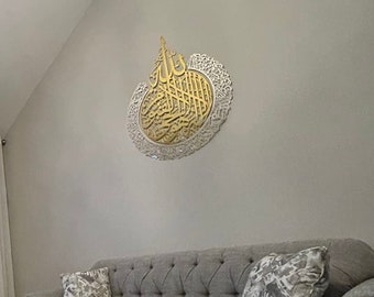 Shiny Large Metal Ayatul Kursi, Metal Islamic Wall Art, Modern  Arabic Calligraphy, Modern Islam Decorations, Eid Gifts, Unique Islamic Gift