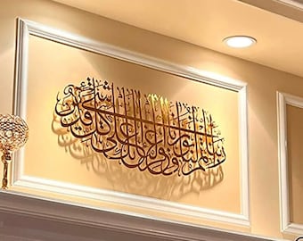 Surah Tahrim Metal Islamic Wall Art, Gold Quran Decor,  Arabic Calligraphy, Muslim Home Gifts, Ramadan Islam Decorations, Eid Gifts