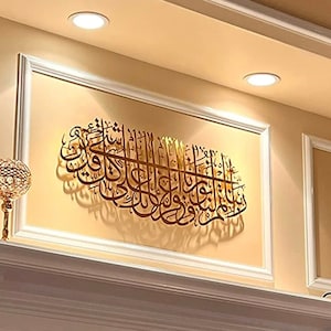 Surah Tahrim Metal Islamic Wall Art, Gold Quran Decor, Arabic Calligraphy, Islam Decorations, Eid Gifts, Islamic Gift, Muslim Home Gift