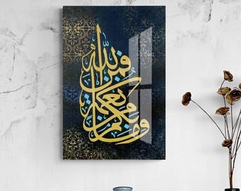 Tempered Glass Surah An-Nahl Islamic Wall Art  Quran Decor, Arabic Calligraphy, Modern Islam Decoration, Eid Gifts, Muslim Home Gift