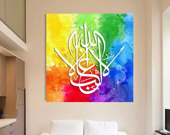 Large Islamic Wall Art Canvas Print, There Is No Victor But Allah Art Modern Islam Decoration, Eid Gifts, Islamic Decor, Unique Islamic Gift