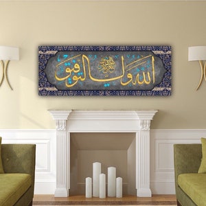 Alá es tu protector. ¡Qué excelente protector, qué excelente ayudador! Arte mural islámico, impresión en lienzo, regalos para el Eid, regalo islámico.