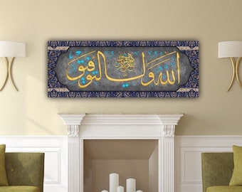 Allah is your Protector. What an excellent Protector, what an excellent Helper, Islamic Wall Art, Canvas Print , Eid Gifts, Islamic Gift