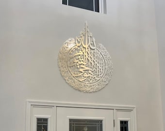 Shiny  Huge  Metal Ayatul Kursi, Metal Islamic Wall Art, Two Colors Combined,   Modern Islamic Art Arabic Wall Art, Eid Gifts