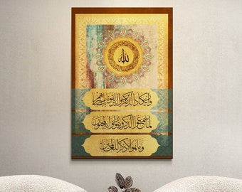 Ayatul Kursi And Nazar Ayat, Islamic Wall Art Canvas Print ,  Eid and Ramadan Gift, Muslim Housewarming Gift,  Arabic Wall Art
