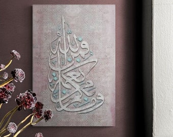 Surah An Nahl, Islamic Wall Art Canvas Print Gifts, Allah Wall Decor Arabic Calligraphy, Muslim Home, Ramadan Islam Decorations, Eid Gifts