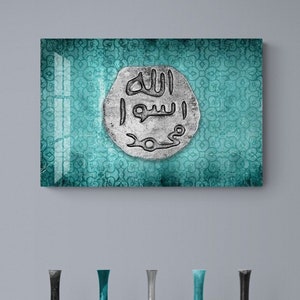 Seal Of Muhammad Tempered Glass Islamic Wall Art  Quran Decor, Arabic Calligraphy, Modern Islam Decoration, Eid Gifts, Muslim Home Gift