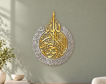 Ayatul Kursi Metal Wall Art, Islamic Arabic Calligraphy, Gold Silver Black Decor, Matte or Shiny Finish, Muslim Housewarming Gift