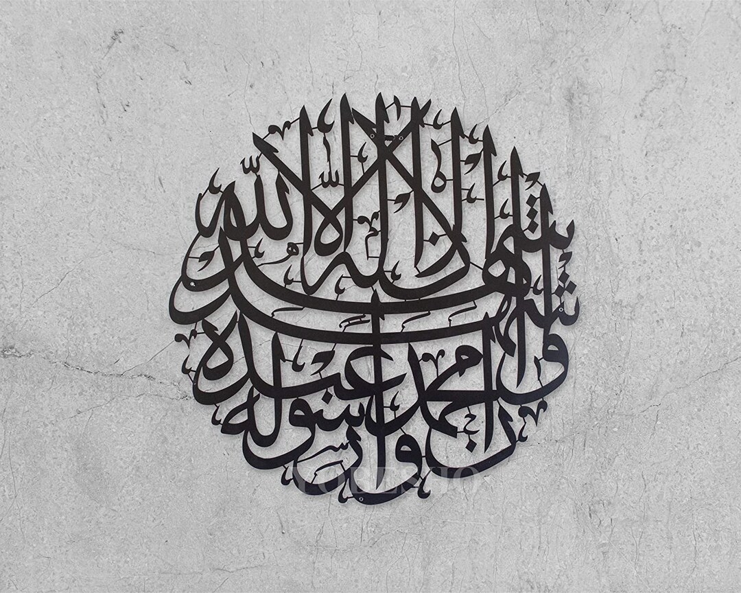 Kalima Metal Islamic Wall Art Arabic Shahada Calligraphy Etsy
