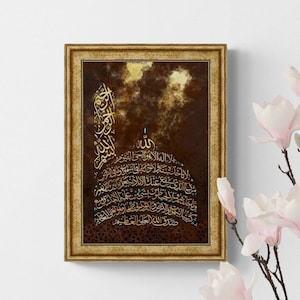 Ayatul Kursi Islamic Wall Art Ayatul Kursi, Print on Wood Framed s, Unique Design, Modern Islam Decorations, Eid Gifts, Unique Islamic Gift
