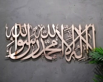Kalima Tawheed, Large Metal Islamic Wall Art, Tawhid Gold, Copper, Black, Silver Muslim Home Decoration, Arabic Calligraphy, Arabic Wall Art