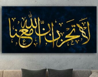 Allah is with us Islamic Wall Art Canvas Print, Quran Decor, Arabic Calligraphy, Modern Islam Decoration, Eid Gifts, Muslim Home Gift