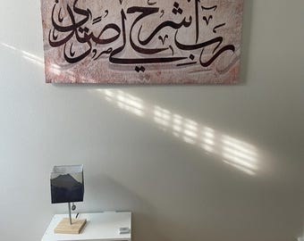 Large Islamic Wall Art Canvas Print Surah Taha, Quran Decor, Arabic Calligraphy, Modern Islam Decoration, Eid Gifts, Muslim Home Gift
