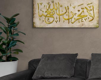 Surah At Tawbah Islamic Wall Art Canvas, Don't be sad, Allah is with us , Modern Islam Decorations, Eid Gifts, Islamic Decor, Islamic Gift