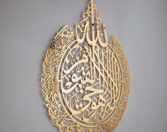 Shiny Large Metal Ayatul Kursi Islamic Wall Art, Gold, Silver Arabic Calligraphy, Modern Islam Decorations, Eid Gifts, Unique Islamic Gift
