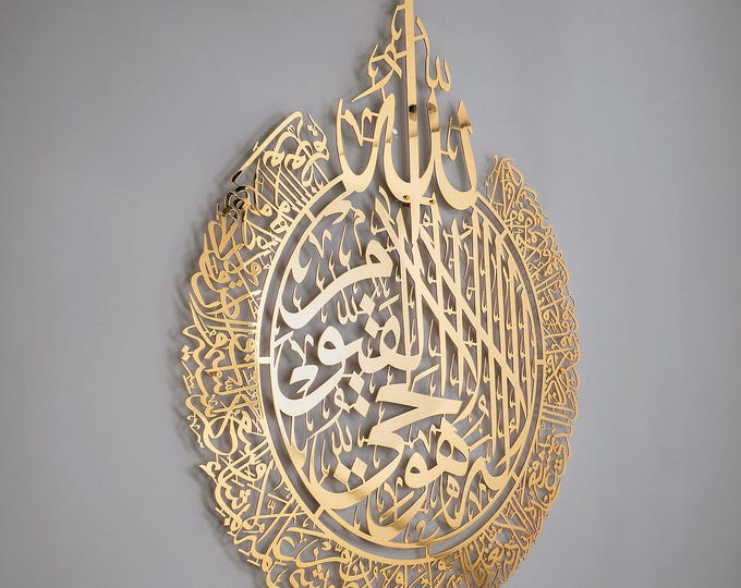 Featured listing image: Shiny Large Metal Ayatul Kursi Islamic Wall Art, Gold, Silver Arabic Calligraphy, Modern Islam Decorations, Eid Gifts, Unique Islamic Gift