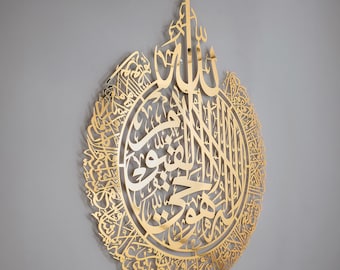 Large Metal Ayatul Kursi Islamic Wall Art, Gold, Quran Decor, Arabic Calligraphy, Modern Islam Decoration, Eid Gifts, Muslim Home Gift