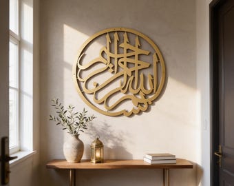 Basmala Large Metal Islamic Wall Art, New Home, Housewarming Gift  Arabic Calligraphy, Modern Islam Decoration, Eid Gifts