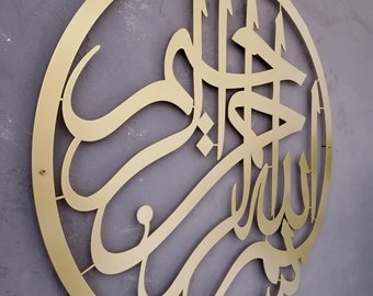 Basmala Metal Islamic Wall Art, Arabic Calligraphy, Quran Decor, Modern Islam Decoration, Eid Gifts, Silver Islamic Art, Muslim Home Gift