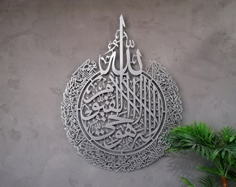 Large Metal Ayatul Kursi Islamic Wall Art, Silver, Quran Decor, Arabic Calligraphy, Modern Islam Decoration, Eid Gifts, Muslim Home Gift