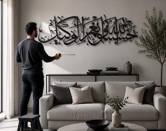 Metal Islamic Wall Art HasbunAllah Wa Ni'Mal Wakeel Arabic Calligraphy Muslim Home Decor Quran Verse Housewarming Gift, Living Room Accent