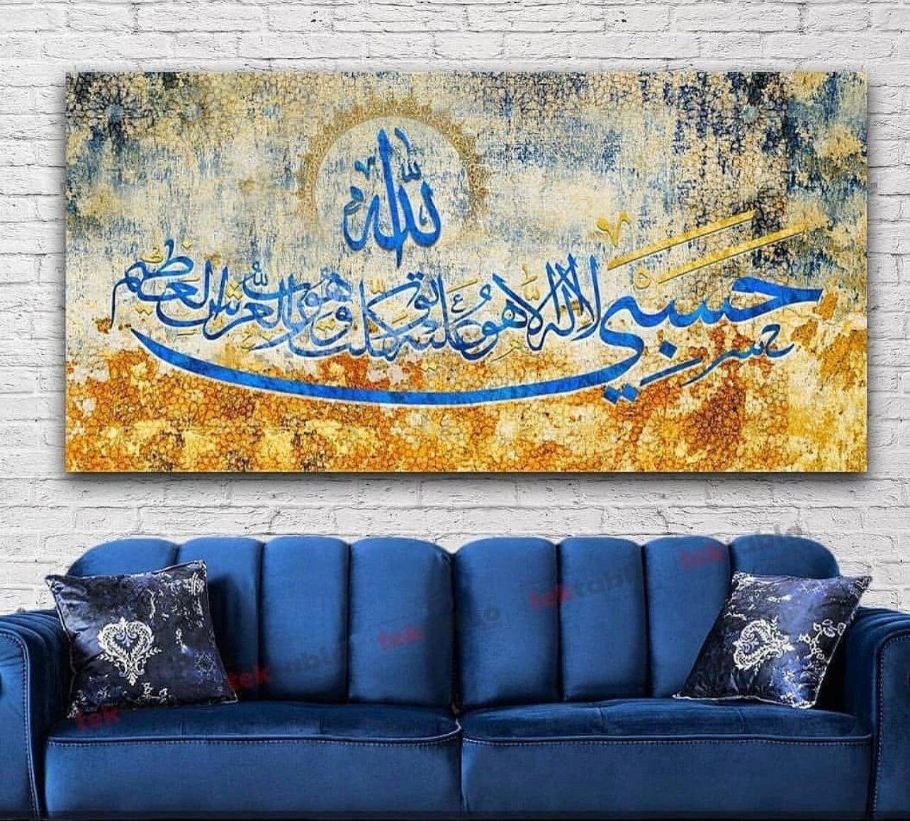 Surah Tawbah, Islamic Wall Art, Islamic Art Canvas Print, Surah