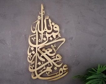 Metal Surah Nahl Islamic Wall Art, Metal Islamic Wall Art, Gold, Copper and Silver Muslim Home Decoration, Arabic Calligraphy ,  Quran Art