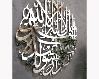 Shiny Silver Shahada Large Metal Islamic Wall Art, Quran Decor, Arabic Calligraphy, Modern Islam Decoration, Eid Gifts, Muslim Home Gift