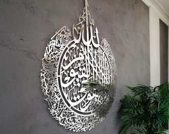 Shiny Large Metal Ayatul Kursi Islamic Wall Art, Quran Decor, Silver Gold Arabic Calligraphy, Modern Islam Decoration, Eid Muslim Home Gift