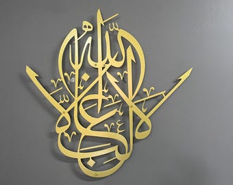 There is No Victor Except Allah Metal Islamic Wall Art, Elegant Gold Arabic Calligraphy Modern Islam Decorations, Muslim Gifts for Home