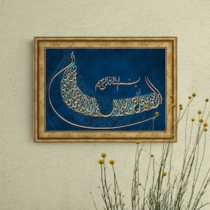 Surah Islamic Wall Art, Print on Wood Gold Framed s Islamic Wall Decor, Modern Islam Decoration, Eid Gifts, Islamic Decor, Islamic Gift