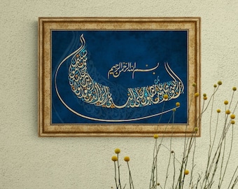 Surah Islamic Wall Art, Print on Wood Gold Framed s Islamic Wall Decor, Modern Islam Decoration, Eid Gifts, Islamic Decor, Islamic Gift