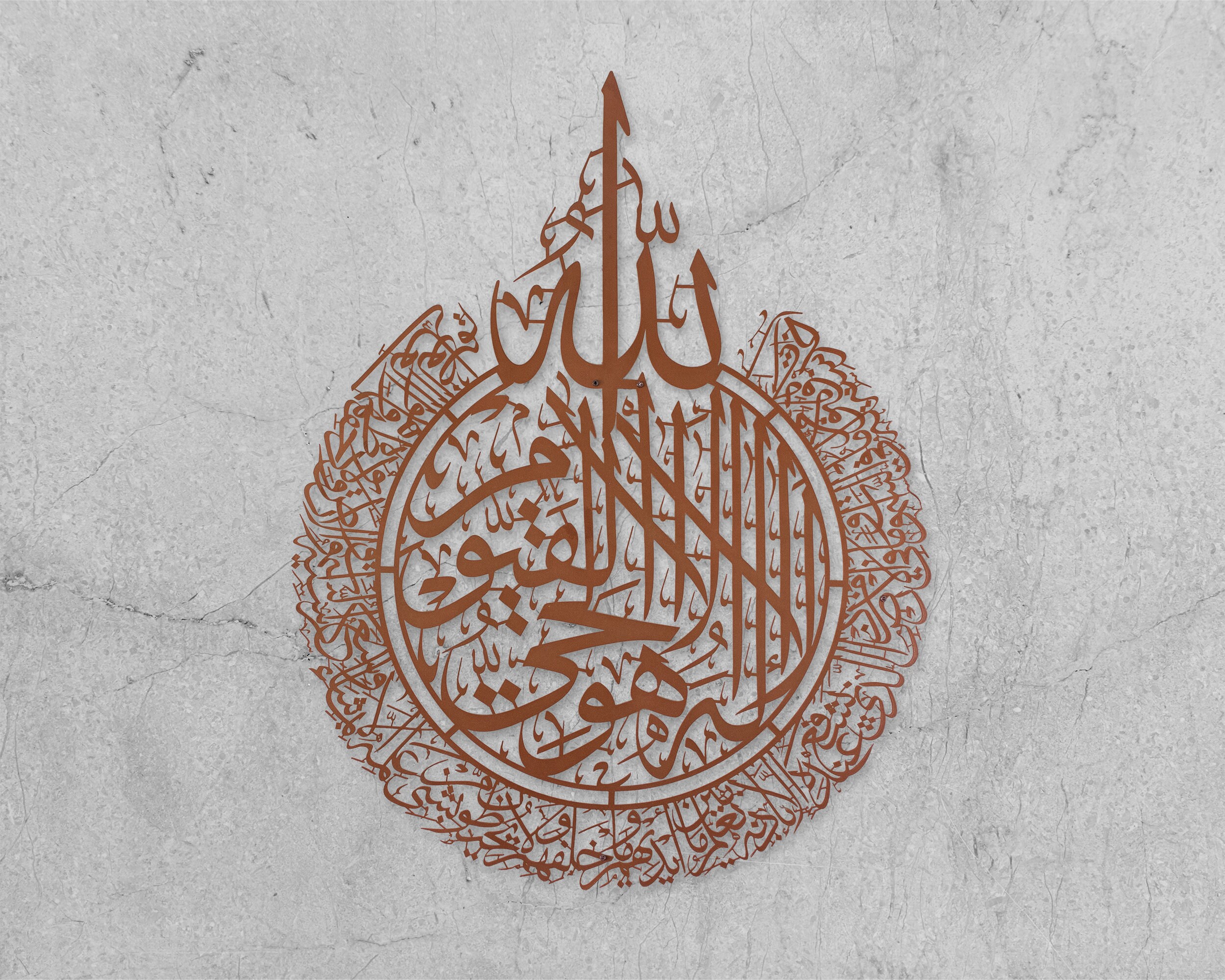 Huge Metal Ayatul Kursi Wall Art Islamic Wall Art Matte Black Gold Copper And Silver Muslim Housewarming Gifts Islamic Home Decor