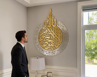 Shiny Large Metal Ayatul Kursi, Islamic Wall Art, Gold, Silver Arabic Calligraphy, Modern Islam Decorations, Eid Gifts, Unique Islamic Gift