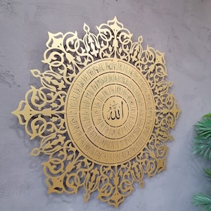 Metal 99 Names of Allah Islamic Wall Art Asmaul Husna Islamic Decor, Gold , Modern Islam Decorations, Eid Gifts, Islamic Decor, Islamic Gift