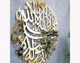 Large Shahada Islamic Metal Wall Art – Arabic Quran Calligraphy – Muslim Home Decor – Modern Gold Islamic Eid Gift Wedding, Housewarming